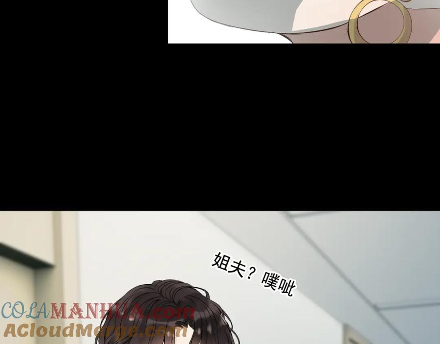 第167话心怀鬼胎-闪婚总裁契约妻-拈花拂柳（原著）+拾部漫画（第21张）