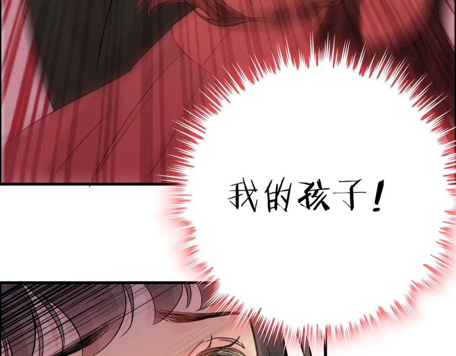 第168话亲我一下就不疼了-闪婚总裁契约妻-拈花拂柳（原著）+拾部漫画（第6张）
