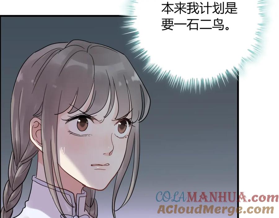 第169话我不想失去你-闪婚总裁契约妻-拈花拂柳（原著）+拾部漫画（第7张）