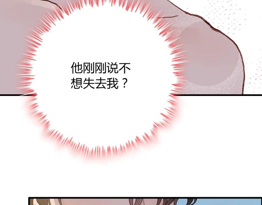第170话不舍得放弃你-闪婚总裁契约妻-拈花拂柳（原著）+拾部漫画（第10张）