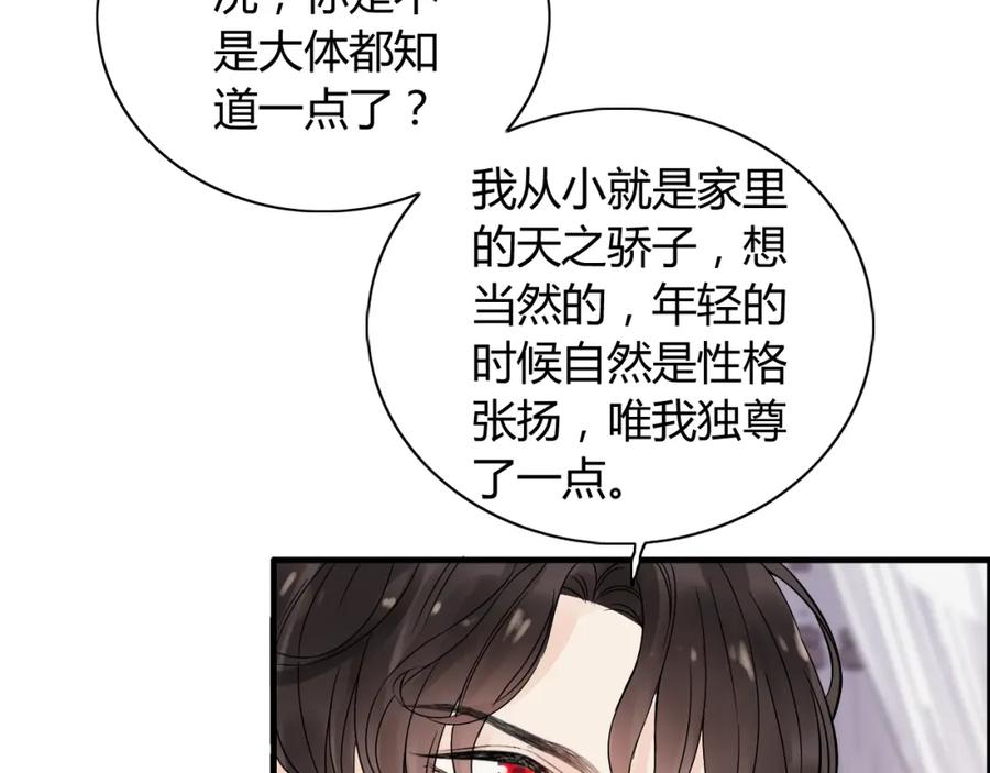 第170话不舍得放弃你-闪婚总裁契约妻-拈花拂柳（原著）+拾部漫画（第12张）