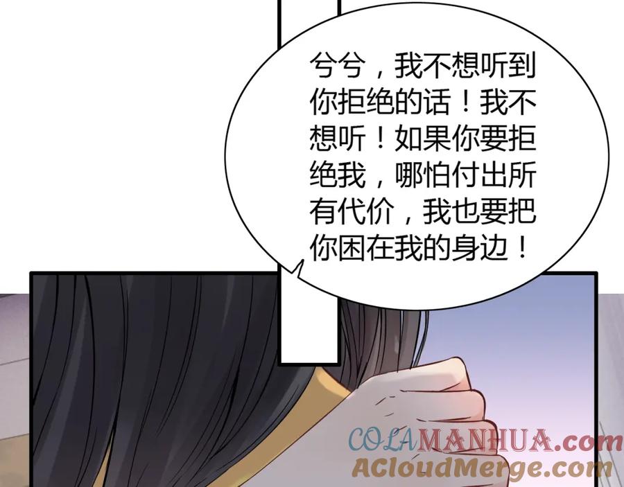 第171话陪我走下去的人是你-闪婚总裁契约妻-拈花拂柳（原著）+拾部漫画（第5张）