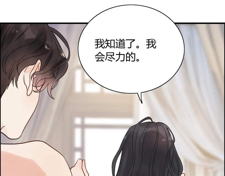 第171话陪我走下去的人是你-闪婚总裁契约妻-拈花拂柳（原著）+拾部漫画（第10张）
