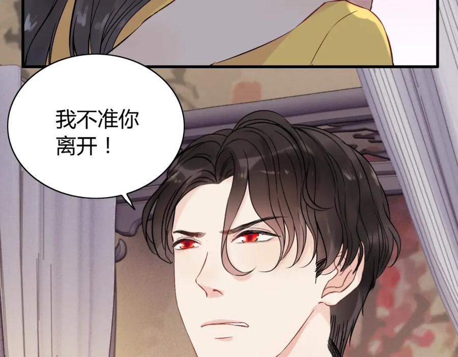 第171话陪我走下去的人是你-闪婚总裁契约妻-拈花拂柳（原著）+拾部漫画（第6张）