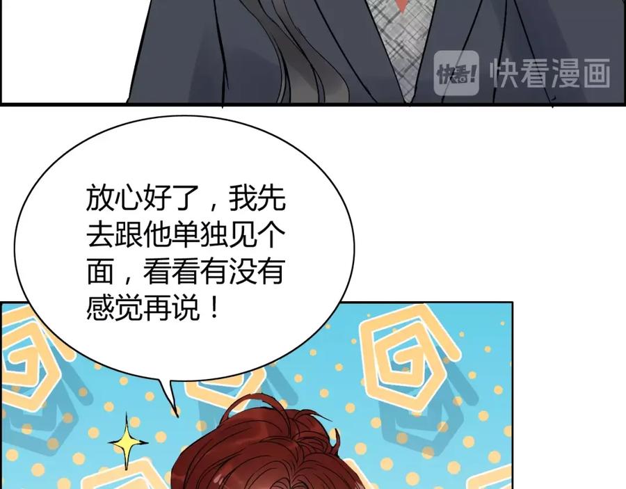 第172话最特殊的情谊-闪婚总裁契约妻-拈花拂柳（原著）+拾部漫画（第11张）