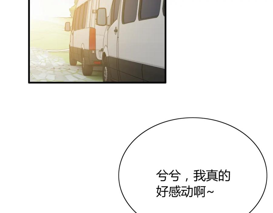 第172话最特殊的情谊-闪婚总裁契约妻-拈花拂柳（原著）+拾部漫画（第5张）