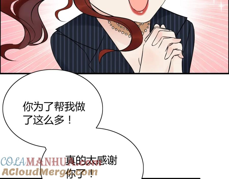 第172话最特殊的情谊-闪婚总裁契约妻-拈花拂柳（原著）+拾部漫画（第7张）