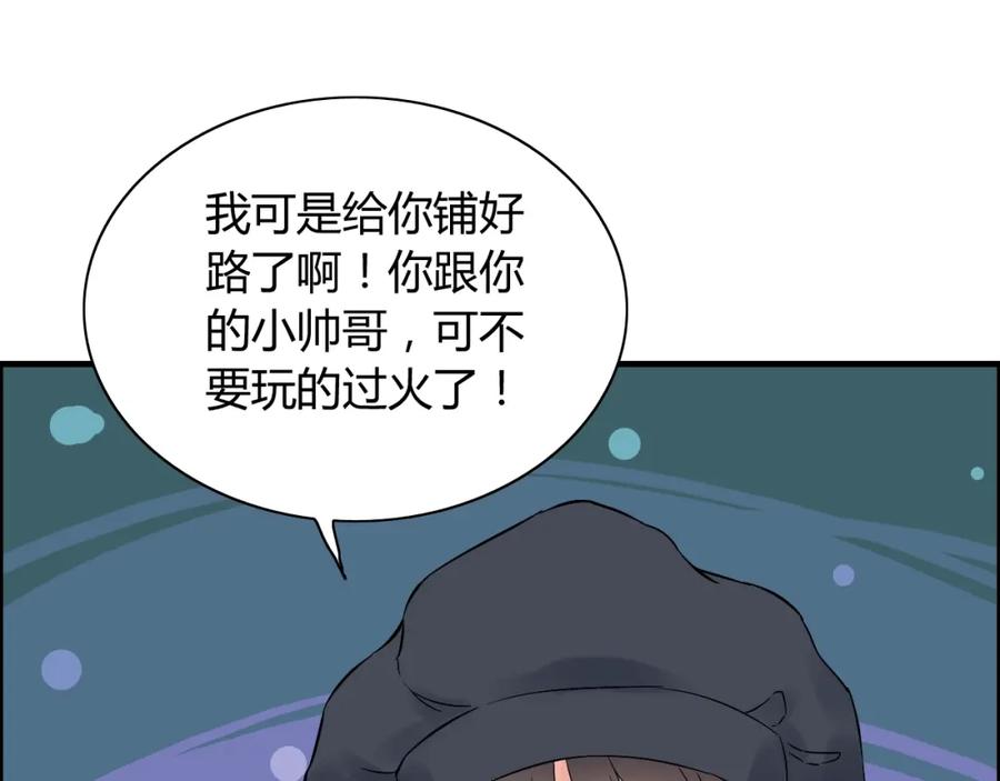 第172话最特殊的情谊-闪婚总裁契约妻-拈花拂柳（原著）+拾部漫画（第9张）