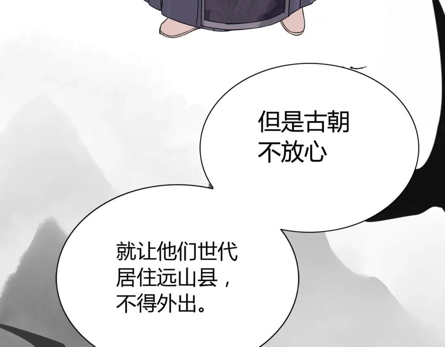 第174话庞大的家族-闪婚总裁契约妻-拈花拂柳（原著）+拾部漫画（第14张）