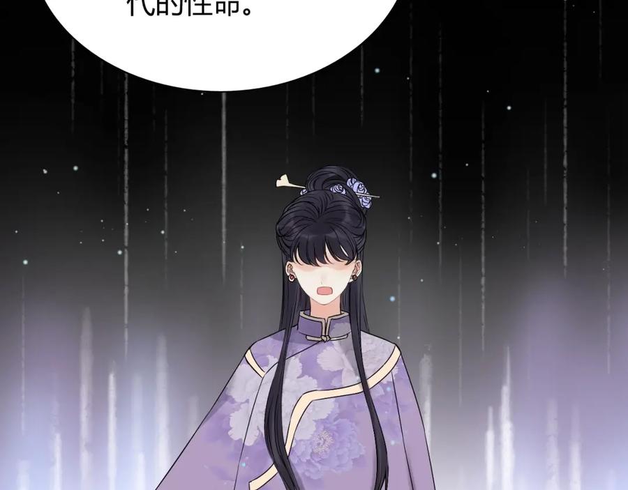 第174话庞大的家族-闪婚总裁契约妻-拈花拂柳（原著）+拾部漫画（第12张）