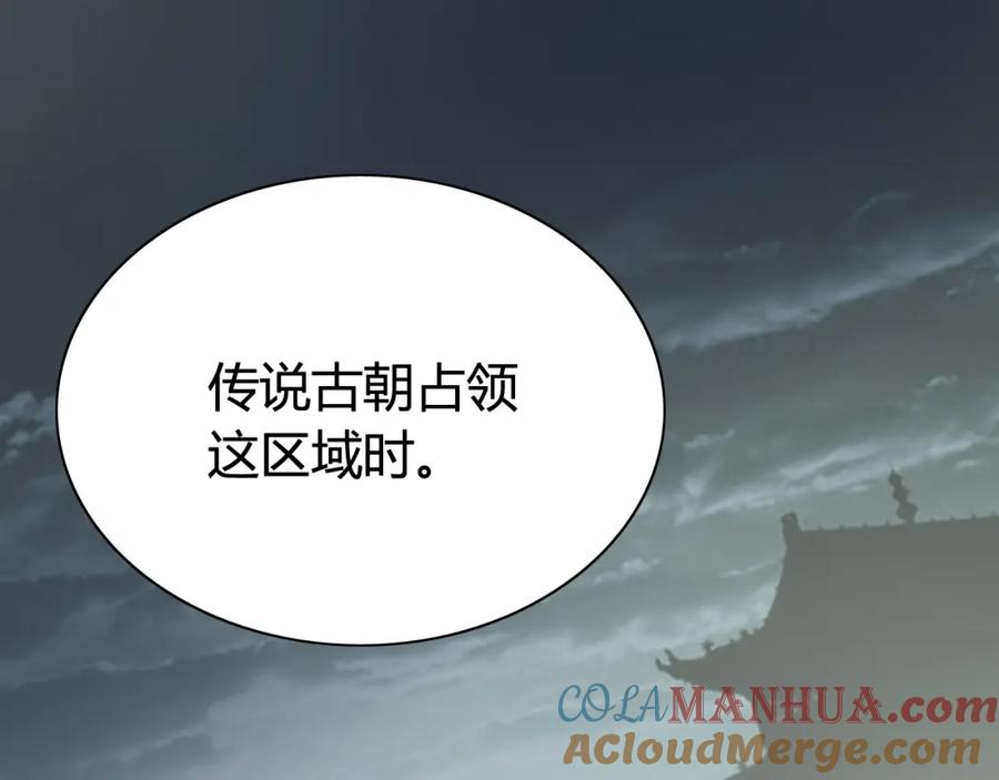 第174话庞大的家族-闪婚总裁契约妻-拈花拂柳（原著）+拾部漫画（第4张）