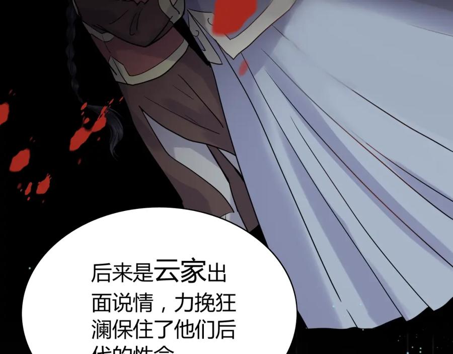 第174话庞大的家族-闪婚总裁契约妻-拈花拂柳（原著）+拾部漫画（第11张）