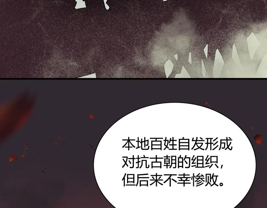 第174话庞大的家族-闪婚总裁契约妻-拈花拂柳（原著）+拾部漫画（第6张）