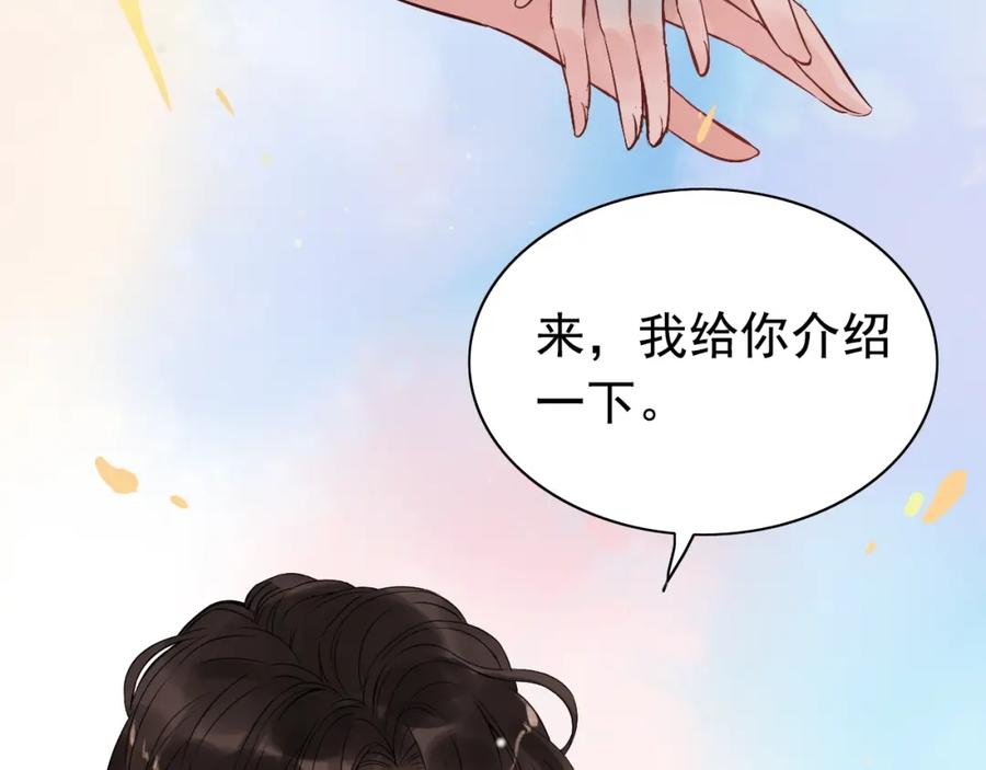 第175话动不动就吃醋-闪婚总裁契约妻-拈花拂柳（原著）+拾部漫画（第14张）