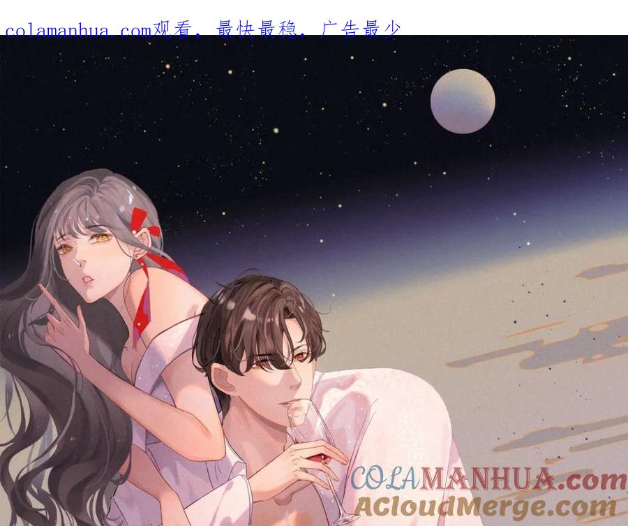 第16话背叛-闪婚总裁契约妻-拈花拂柳（原著）+拾部漫画（第1张）