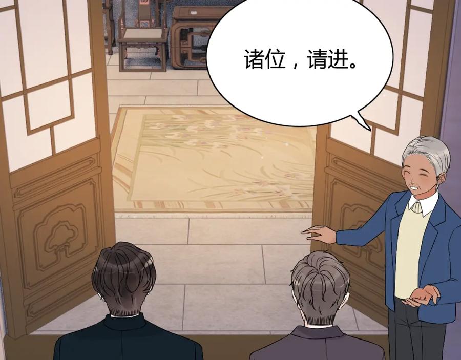 第177话这个男人很危险-闪婚总裁契约妻-拈花拂柳（原著）+拾部漫画（第6张）