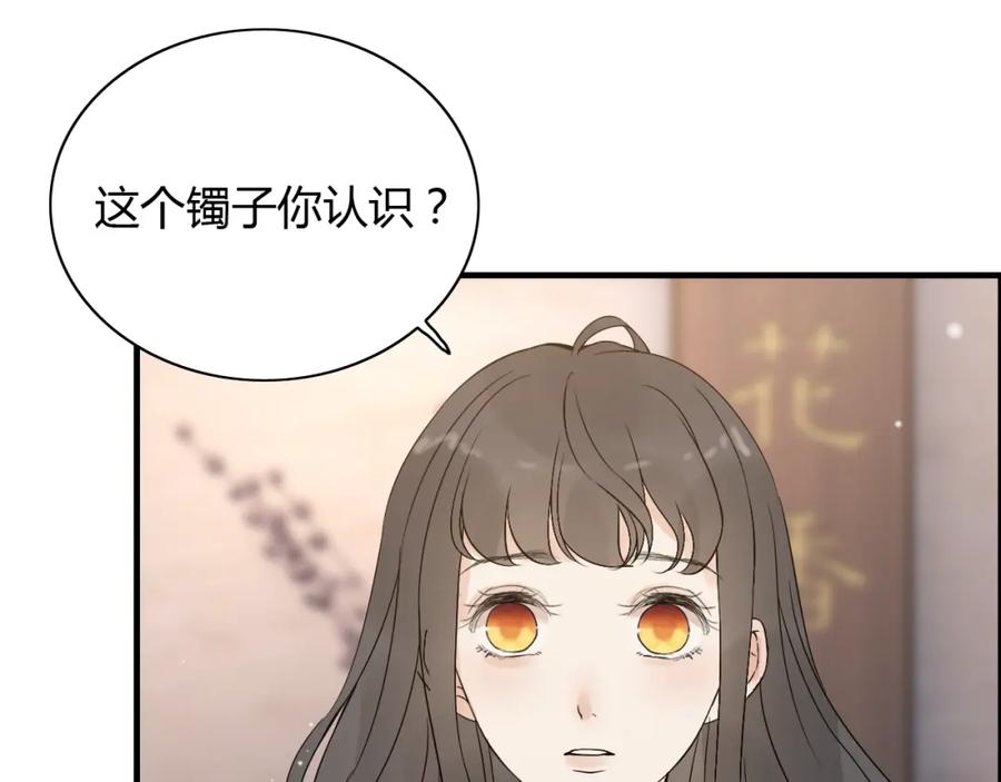 第178话竟和云家祖先撞了脸-闪婚总裁契约妻-拈花拂柳（原著）+拾部漫画（第6张）