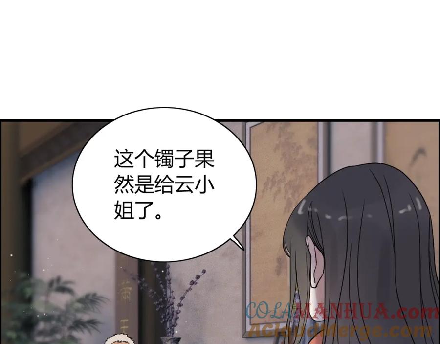 第178话竟和云家祖先撞了脸-闪婚总裁契约妻-拈花拂柳（原著）+拾部漫画（第4张）