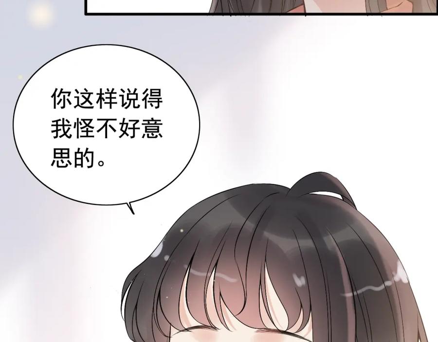 第180话下辈子我再爱你-闪婚总裁契约妻-拈花拂柳（原著）+拾部漫画（第11张）