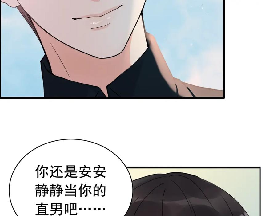 第180话下辈子我再爱你-闪婚总裁契约妻-拈花拂柳（原著）+拾部漫画（第15张）