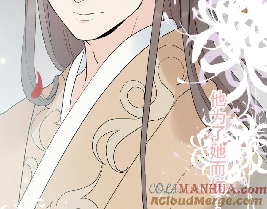 第181话他也来了？！-闪婚总裁契约妻-拈花拂柳（原著）+拾部漫画（第13张）