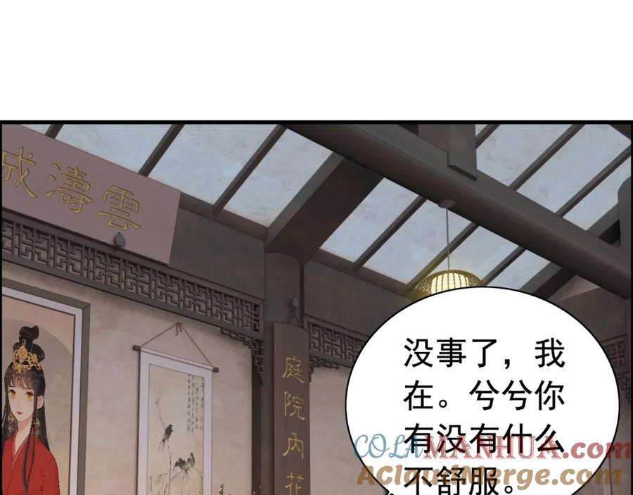 第181话他也来了？！-闪婚总裁契约妻-拈花拂柳（原著）+拾部漫画（第4张）