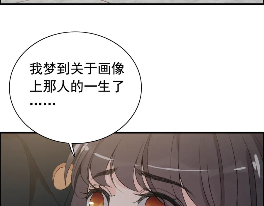 第181话他也来了？！-闪婚总裁契约妻-拈花拂柳（原著）+拾部漫画（第6张）