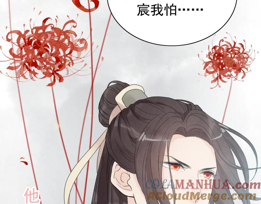 第181话他也来了？！-闪婚总裁契约妻-拈花拂柳（原著）+拾部漫画（第10张）