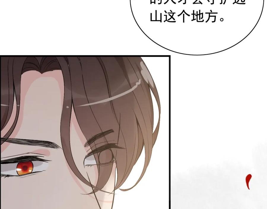 第181话他也来了？！-闪婚总裁契约妻-拈花拂柳（原著）+拾部漫画（第8张）