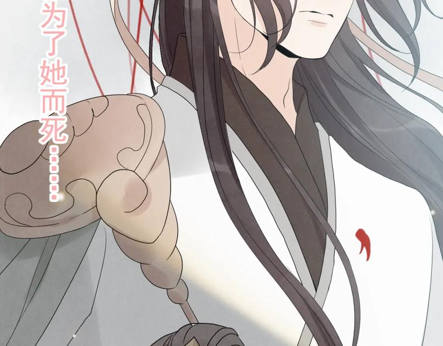 第181话他也来了？！-闪婚总裁契约妻-拈花拂柳（原著）+拾部漫画（第11张）