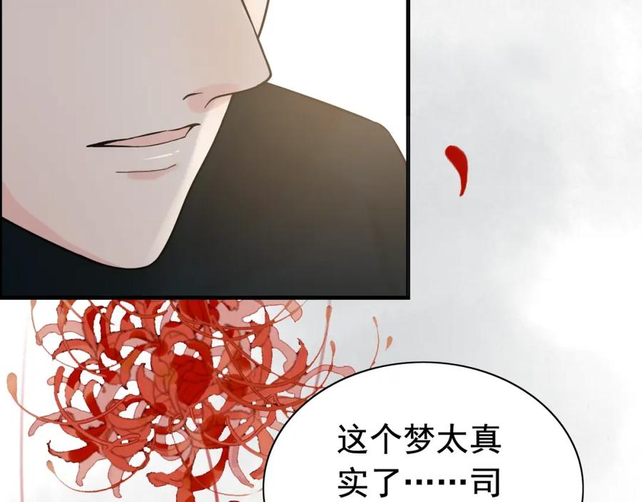 第181话他也来了？！-闪婚总裁契约妻-拈花拂柳（原著）+拾部漫画（第9张）