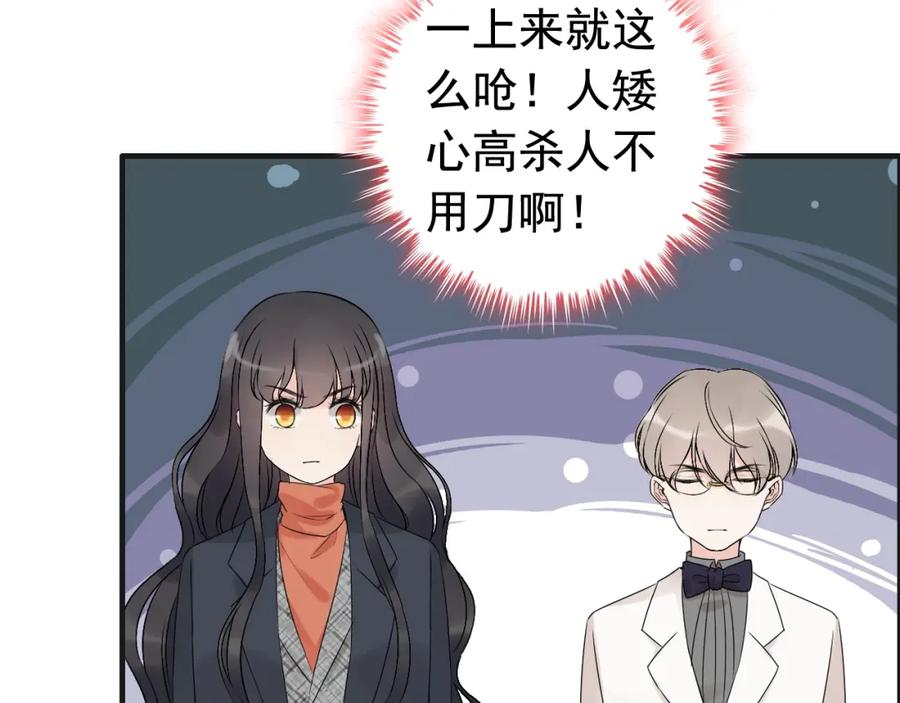 第182话白月光再次上线-闪婚总裁契约妻-拈花拂柳（原著）+拾部漫画（第15张）