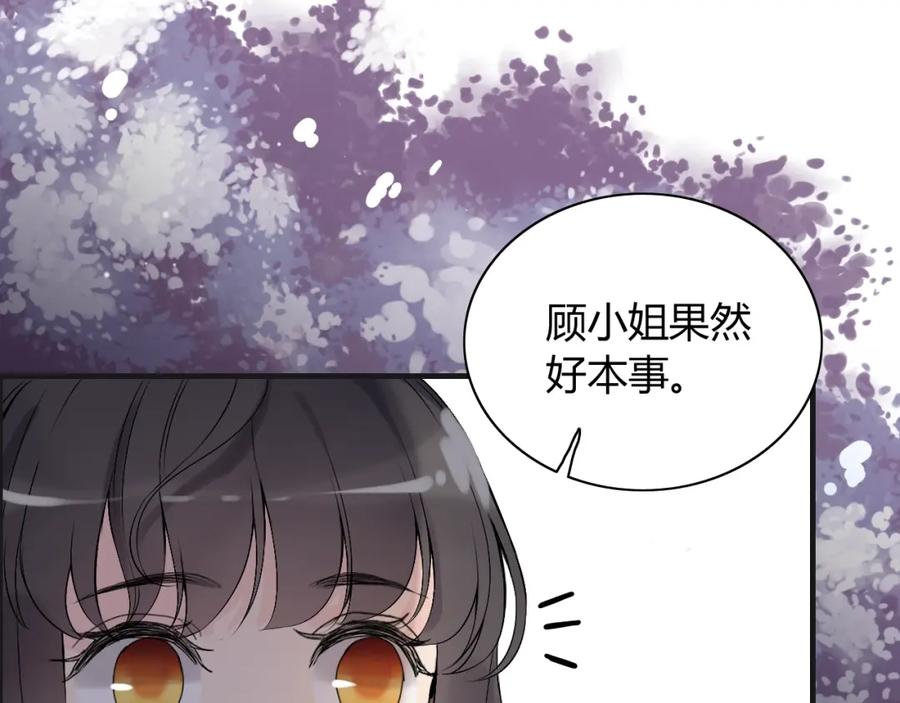 第182话白月光再次上线-闪婚总裁契约妻-拈花拂柳（原著）+拾部漫画（第11张）