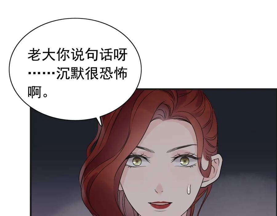第182话白月光再次上线-闪婚总裁契约妻-拈花拂柳（原著）+拾部漫画（第4张）