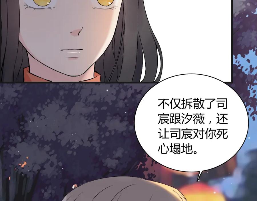 第182话白月光再次上线-闪婚总裁契约妻-拈花拂柳（原著）+拾部漫画（第12张）