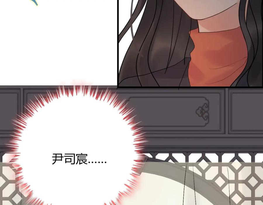 第183话你第一次主动吻我-闪婚总裁契约妻-拈花拂柳（原著）+拾部漫画（第13张）