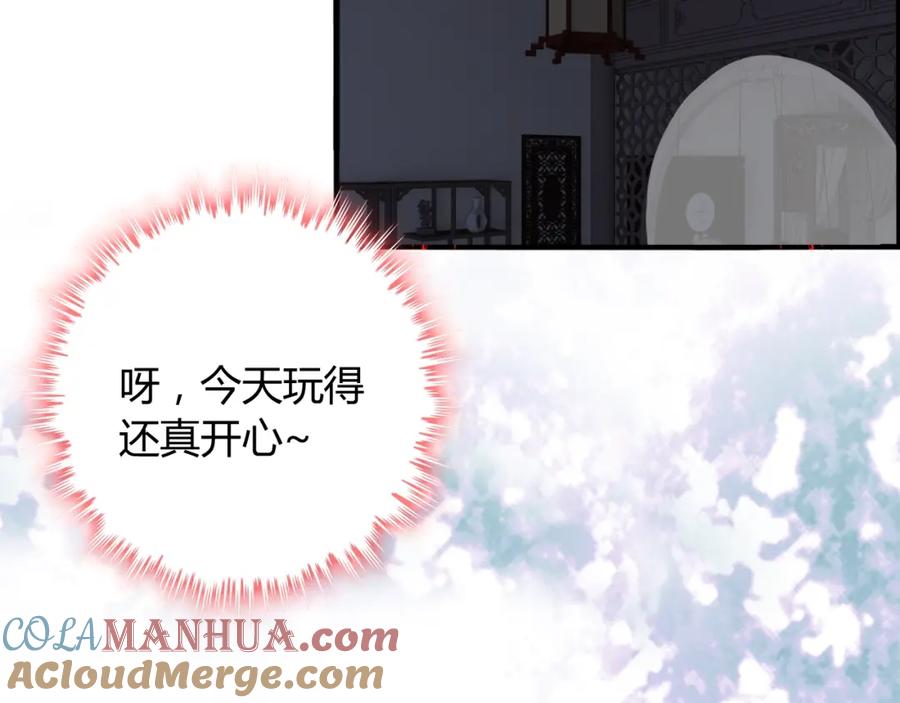 第183话你第一次主动吻我-闪婚总裁契约妻-拈花拂柳（原著）+拾部漫画（第6张）
