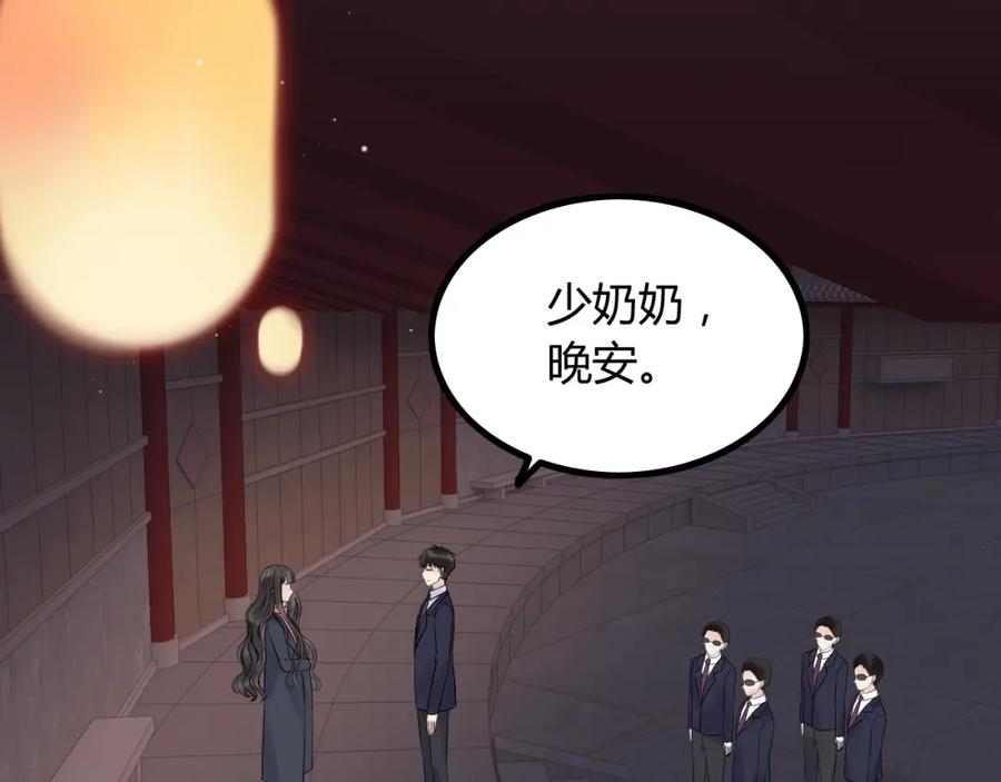 第183话你第一次主动吻我-闪婚总裁契约妻-拈花拂柳（原著）+拾部漫画（第4张）