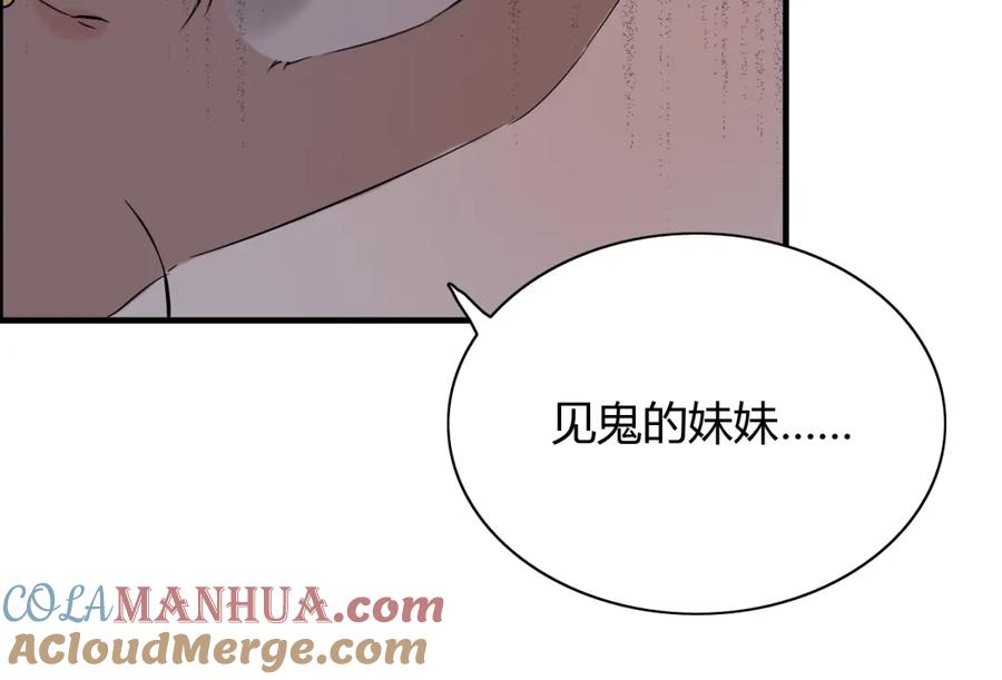 第185话绿茶女的挑衅-闪婚总裁契约妻-拈花拂柳（原著）+拾部漫画（第17张）