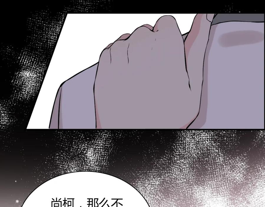 第185话绿茶女的挑衅-闪婚总裁契约妻-拈花拂柳（原著）+拾部漫画（第24张）