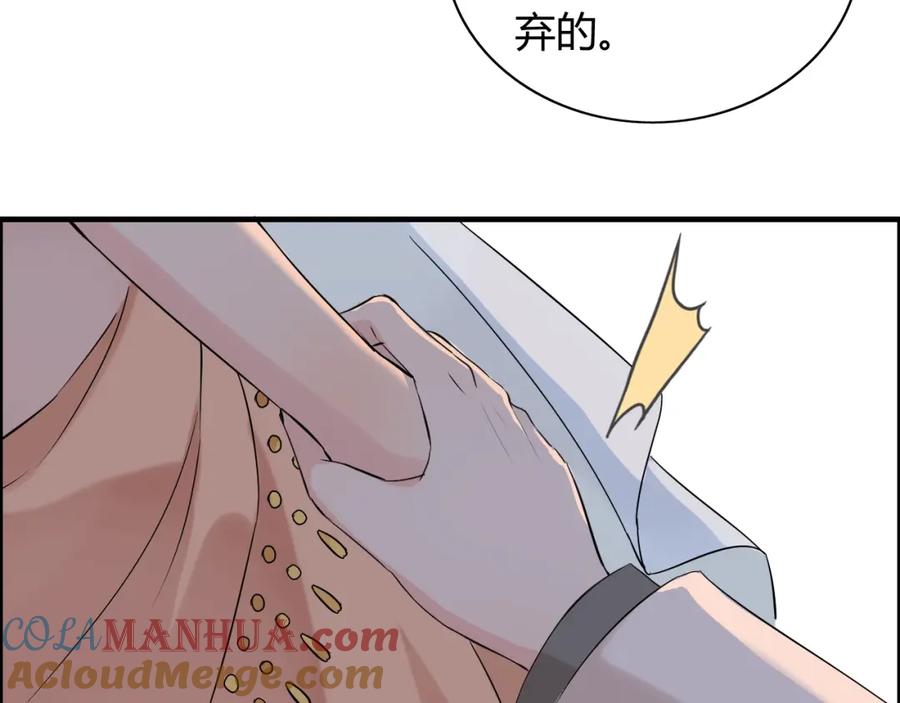 第185话绿茶女的挑衅-闪婚总裁契约妻-拈花拂柳（原著）+拾部漫画（第13张）