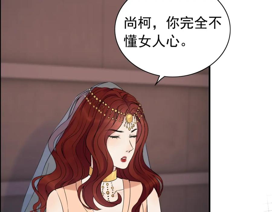 第185话绿茶女的挑衅-闪婚总裁契约妻-拈花拂柳（原著）+拾部漫画（第8张）