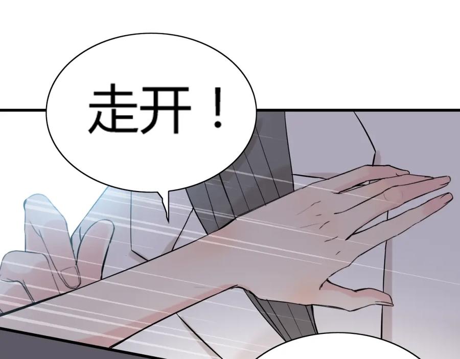 第185话绿茶女的挑衅-闪婚总裁契约妻-拈花拂柳（原著）+拾部漫画（第18张）