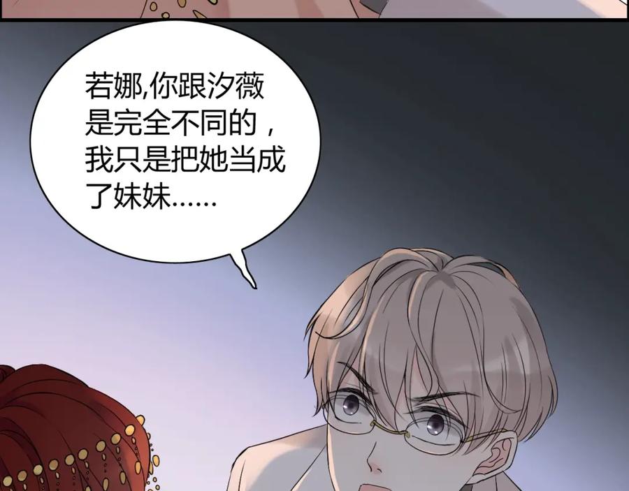 第185话绿茶女的挑衅-闪婚总裁契约妻-拈花拂柳（原著）+拾部漫画（第14张）