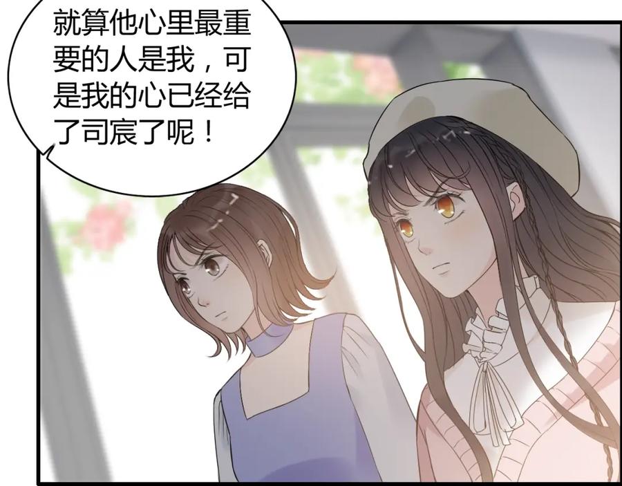 第186话挑拨离间看好戏-闪婚总裁契约妻-拈花拂柳（原著）+拾部漫画（第6张）