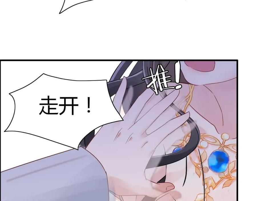 第17话背叛的幸福-闪婚总裁契约妻-拈花拂柳（原著）+拾部漫画（第10张）