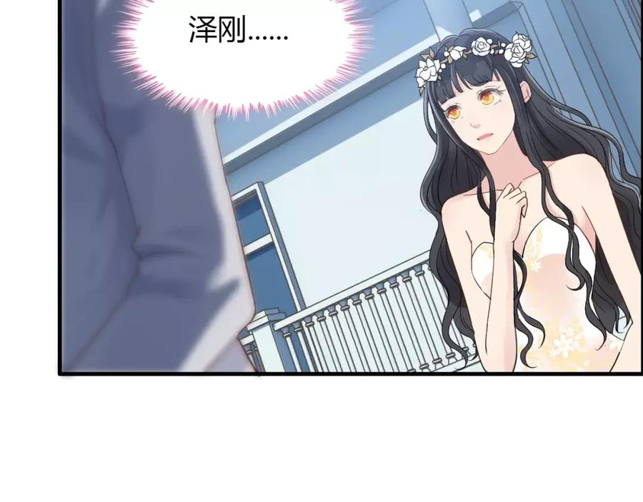 第17话背叛的幸福-闪婚总裁契约妻-拈花拂柳（原著）+拾部漫画（第6张）