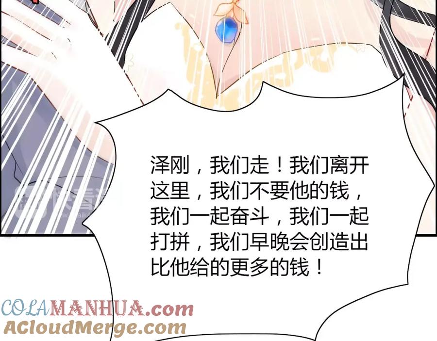 第17话背叛的幸福-闪婚总裁契约妻-拈花拂柳（原著）+拾部漫画（第9张）