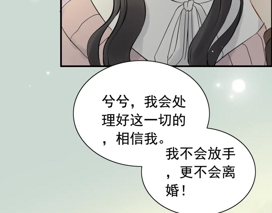 第189话短暂的离别-闪婚总裁契约妻-拈花拂柳（原著）+拾部漫画（第11张）