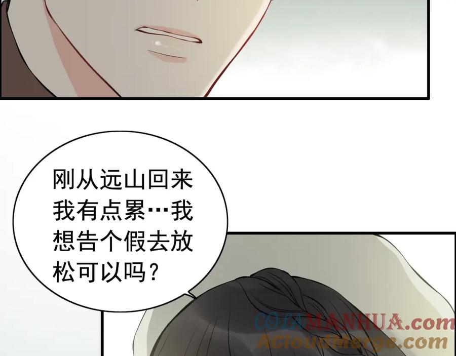 第189话短暂的离别-闪婚总裁契约妻-拈花拂柳（原著）+拾部漫画（第9张）